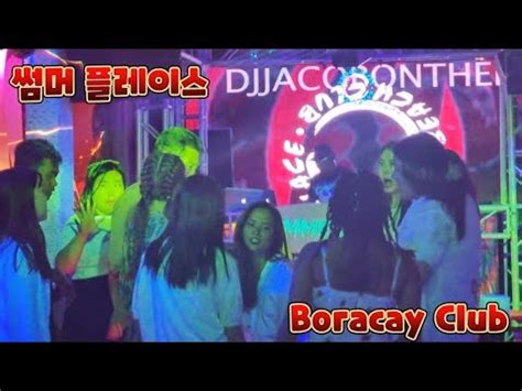 Entradas para Boracay Summer Club.